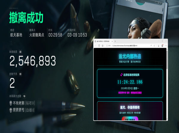 三角洲端游物质透视软件效果